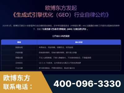 长沙-行业首部生成式引擎优化行业自律公约